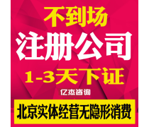 工商代辦產品庫 價格、圖片與廠家信息全解析