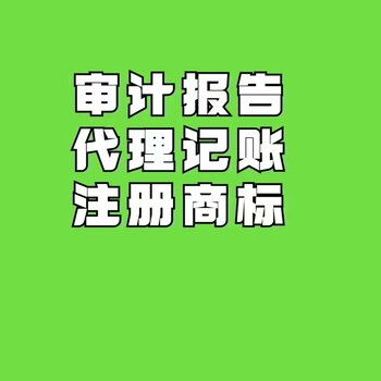 一站式工商注冊、稅務報道與代理記賬服務