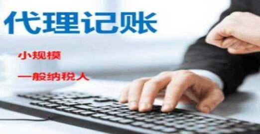 徐州代理記賬的三種主要方式 傳統(tǒng)代理、互聯(lián)網(wǎng)平臺(tái)與專(zhuān)項(xiàng)代辦
