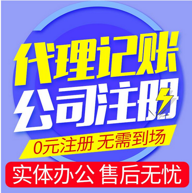 企業(yè)全周期服務(wù)指南 從注冊(cè)到注銷(xiāo)，一站式代理助您輕松創(chuàng)業(yè)
