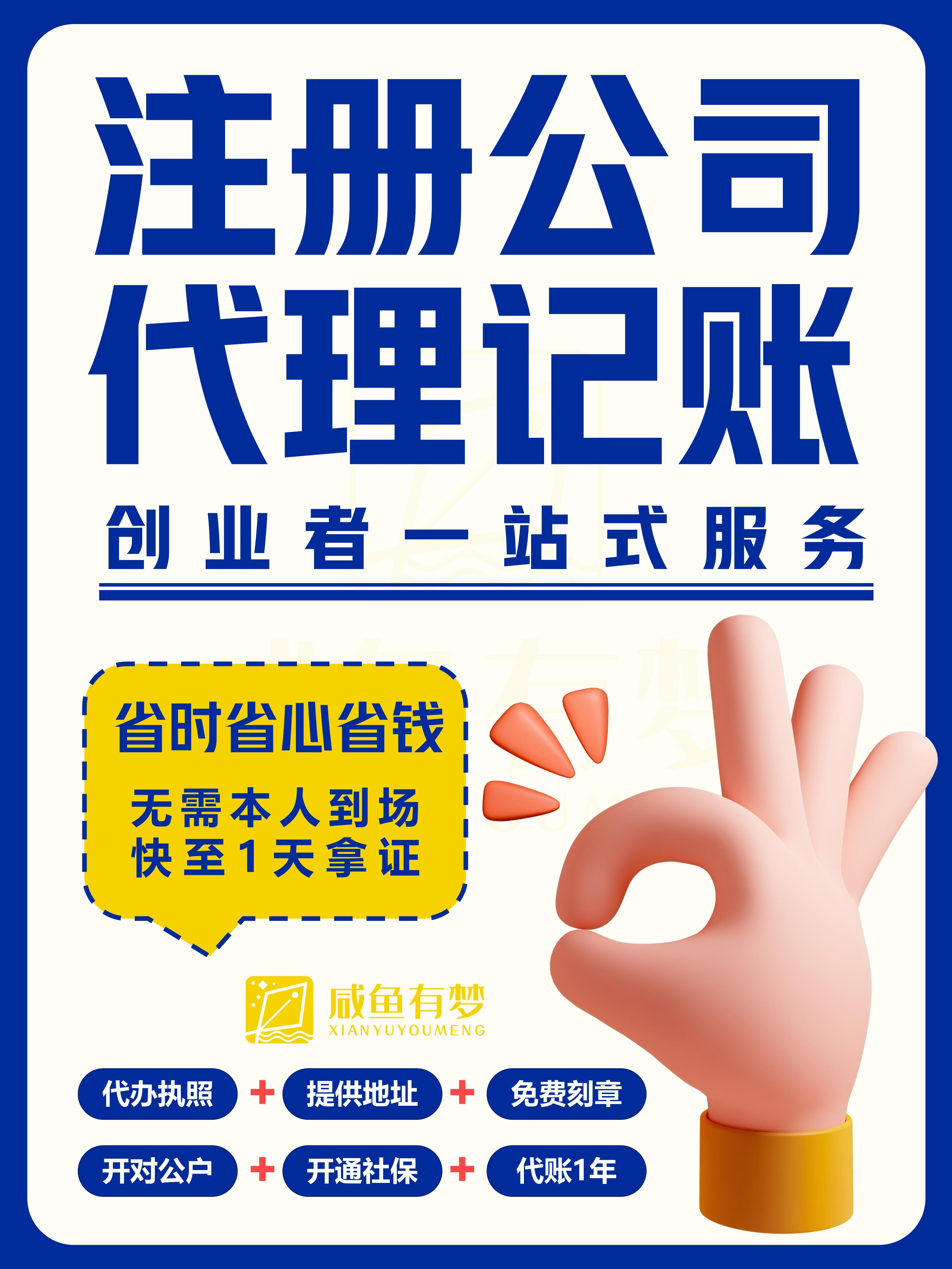 武漢注冊(cè)公司代理記賬報(bào)稅找代辦 一站式服務(wù)，省心又省錢(qián)