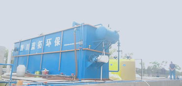 冰點下的綠色挑戰——四川成都歐米爾食品冰淇淋加工廢水處理工程實踐